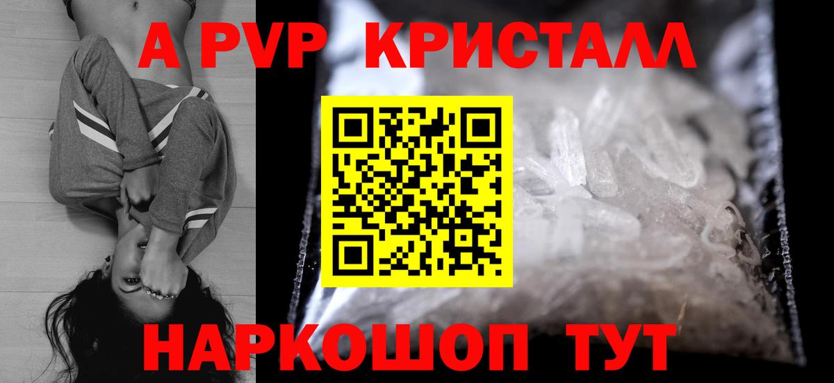 APVP  Альфа ПВП крисы CK  Вход с VPN  А ПВП крисы CK  Ахтубинск 