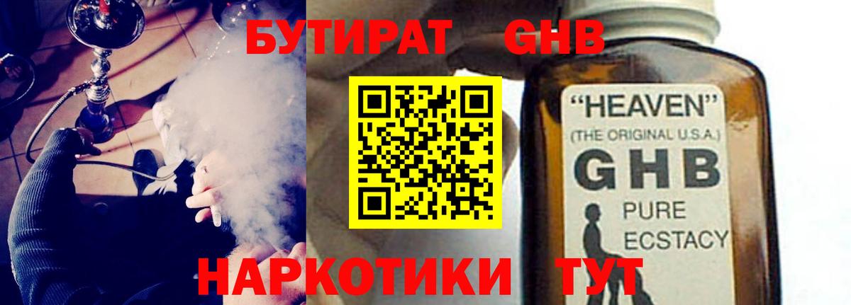 Альфа ПВП СОЛЬ кристаллы  Меф  Вход с VPN  МЕТАМФЕТАМИН  Ахтубинск  Каннабис  Меф   ГАШИШ 
