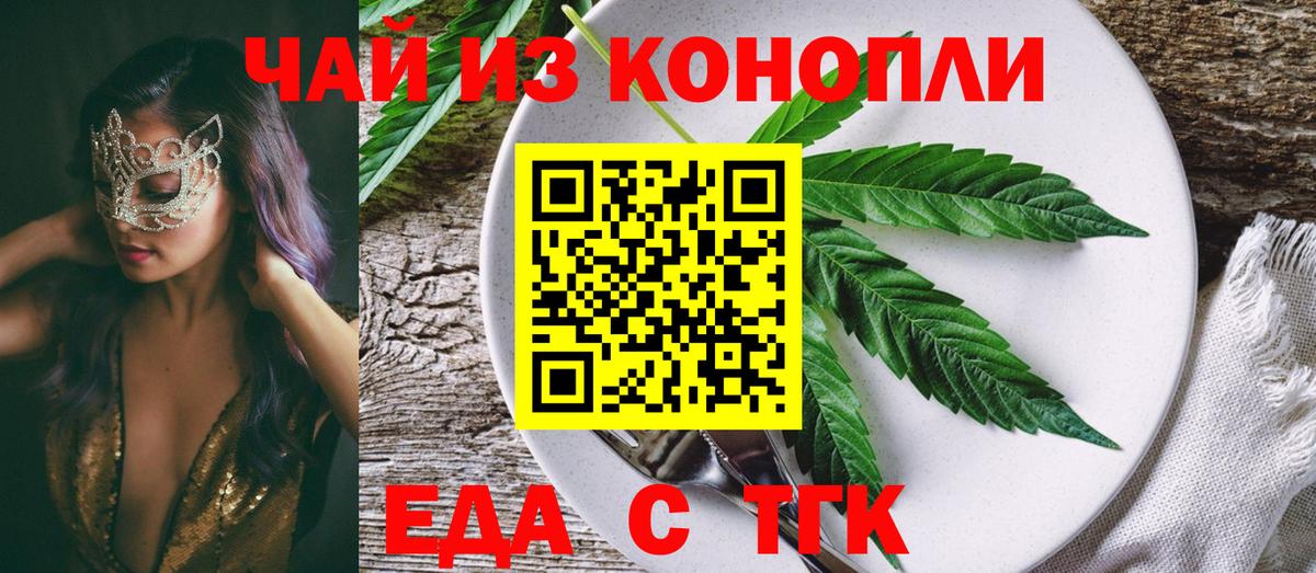 Ахтубинск  Еда ТГК марихуана  Вход с VPN 