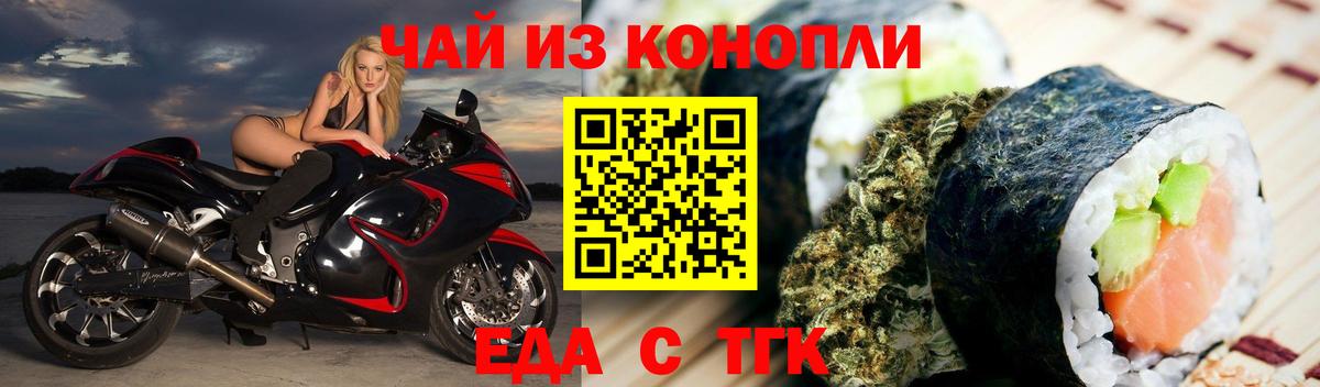 Печенье с ТГК конопля Ахтубинск