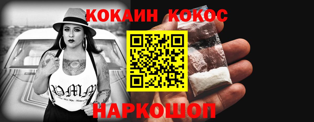 Cocaine Боливия  Cocaine Эквадор  Ахтубинск  Кокаин  Вход с VPN 