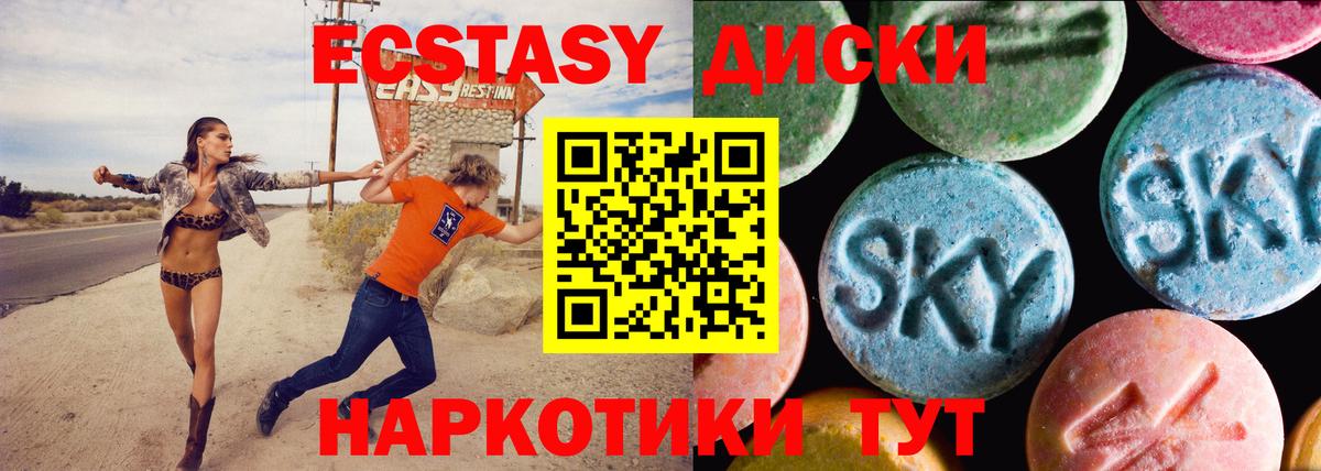 Экстази TESLA  МЕГА ТОР  Ахтубинск  как найти закладки  Вход с VPN  Ecstasy  Экстази VHQ 