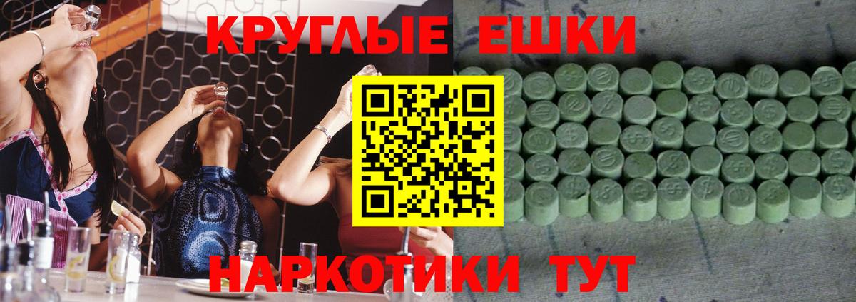 Ecstasy 300 mg Ахтубинск