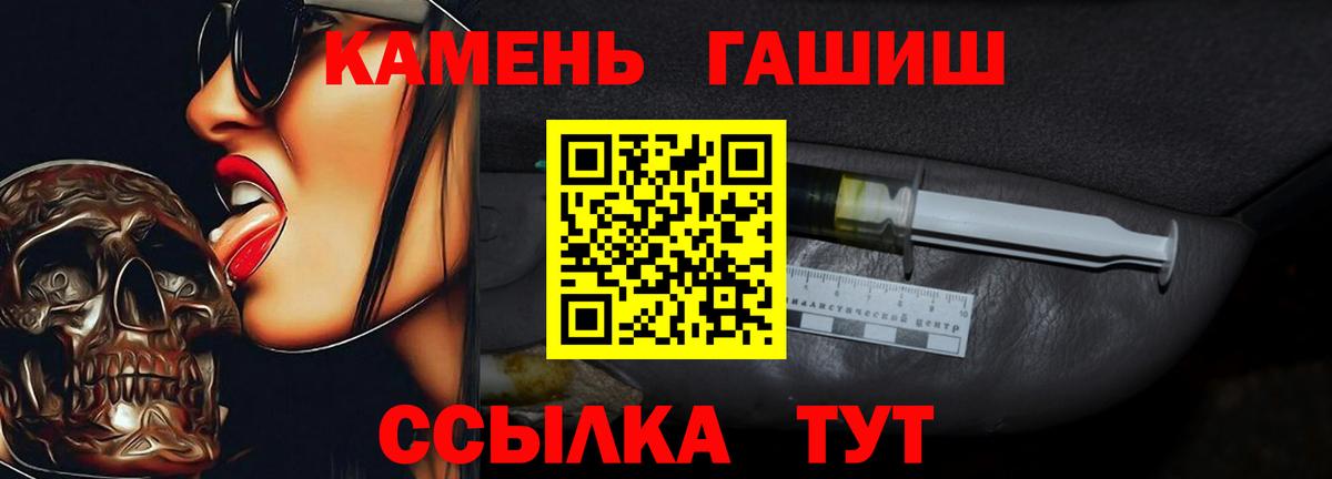 ГАШИШ  ГАШ убойный  Ахтубинск  Вход с VPN  Гашиш AMNESIA HAZE 