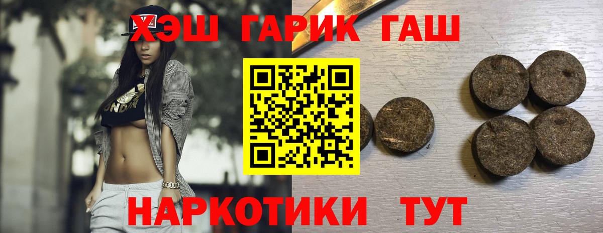 ГАШИШ Premium Ахтубинск