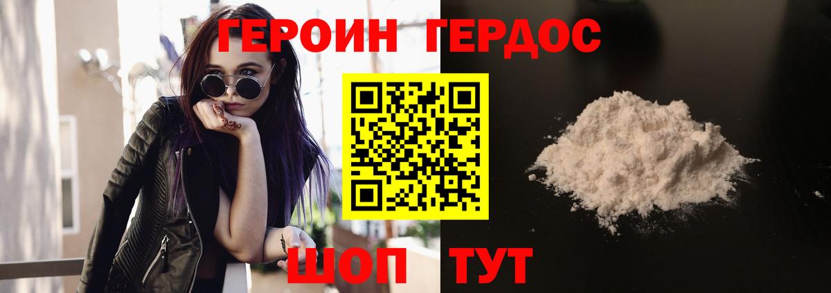 Ахтубинск  ГЕРОИН VHQ  ГЕРОИН  Вход с VPN 