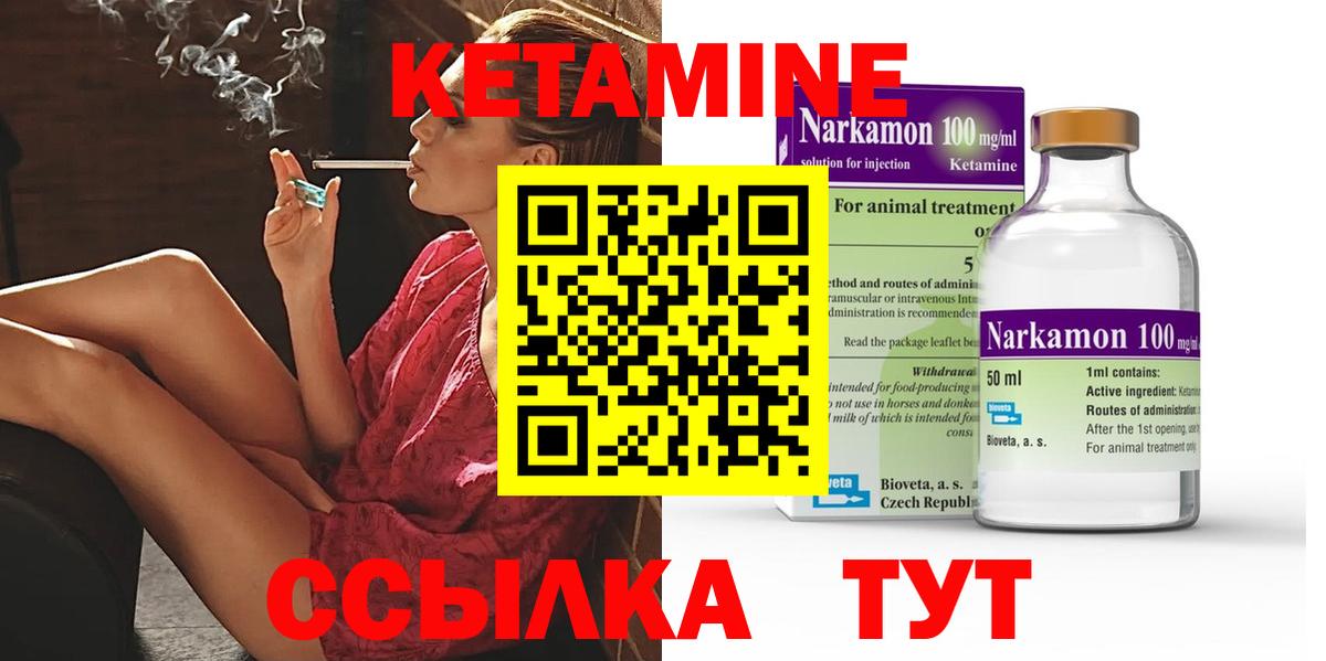 КЕТАМИН VHQ  Вход с VPN  КЕТАМИН VHQ  Ахтубинск 