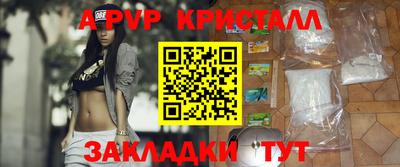 мяу мяу кристалл Апрелевка