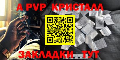 мяу мяу кристалл Апрелевка
