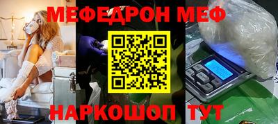 мяу мяу кристалл Апрелевка