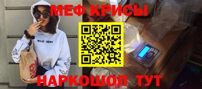 мяу мяу кристалл Апрелевка