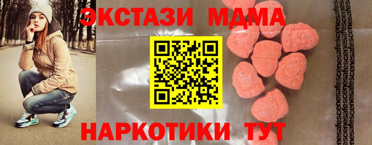 Ахтубинск  MDMA VHQ  MDMA  MDMA Molly  Вход с VPN 