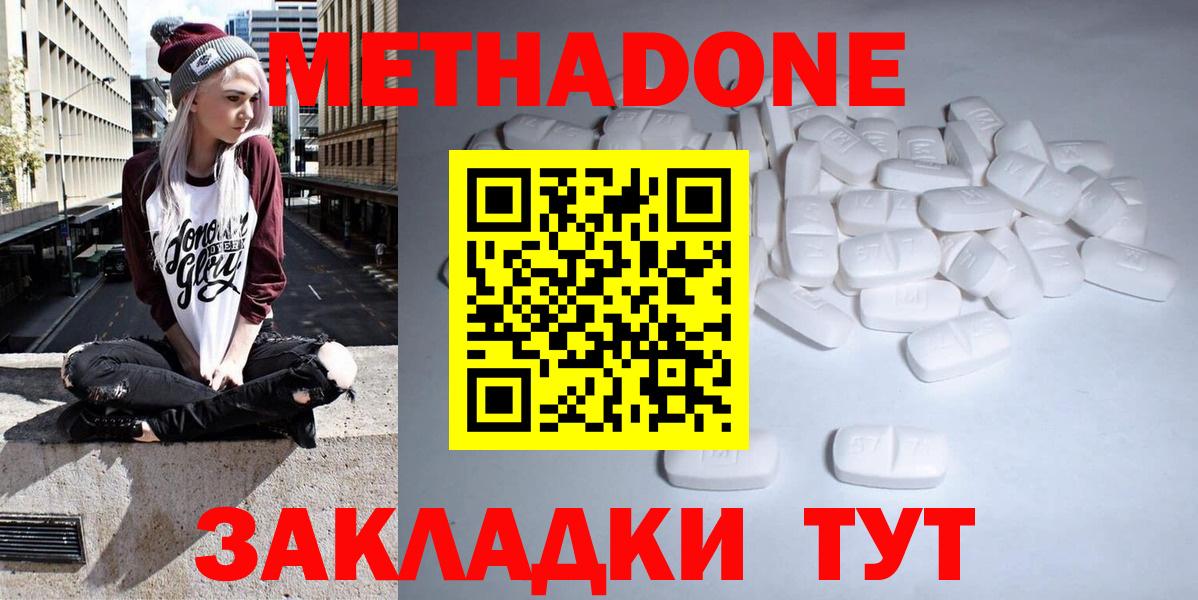 МЕТАДОН мёд  shop какой сайт  Ахтубинск  Вход с VPN 